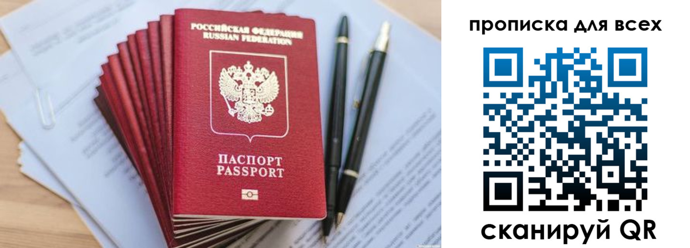 временная регистрация надежно в Людиново