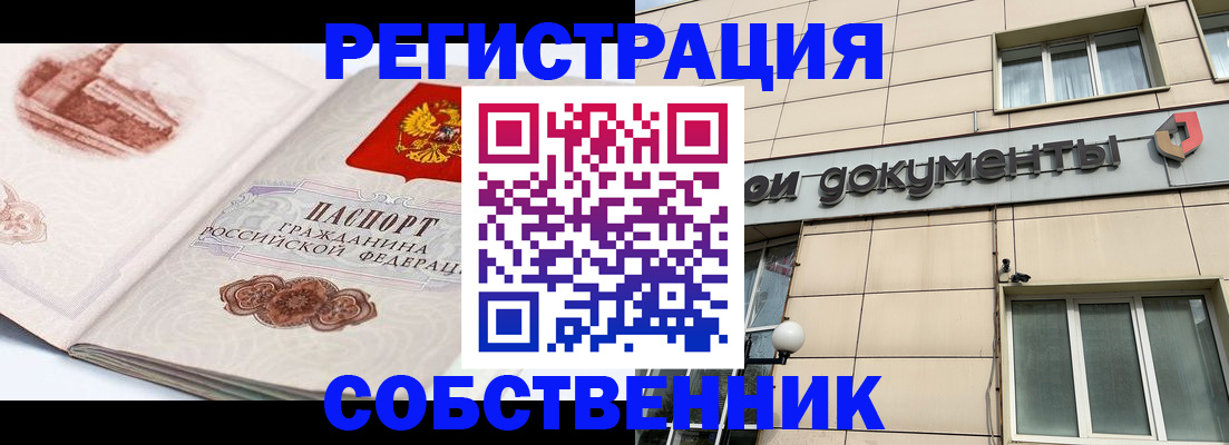 временная регистрация гарантия в Людиново