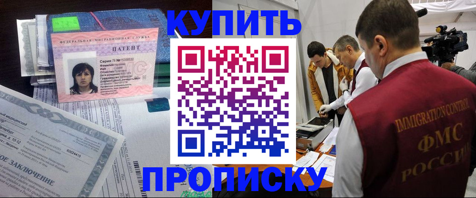 прописка от собственника в Людиново