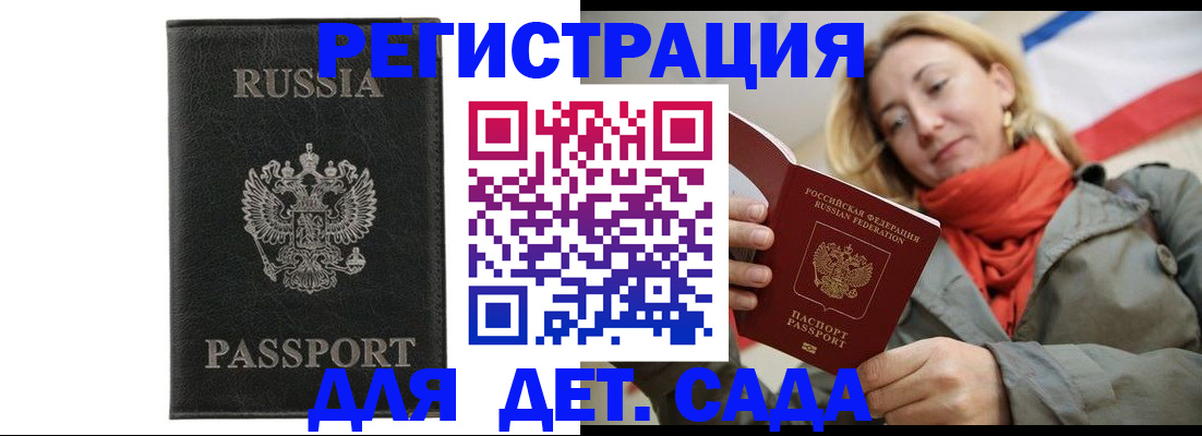 прописка иностранных граждан в Людиново