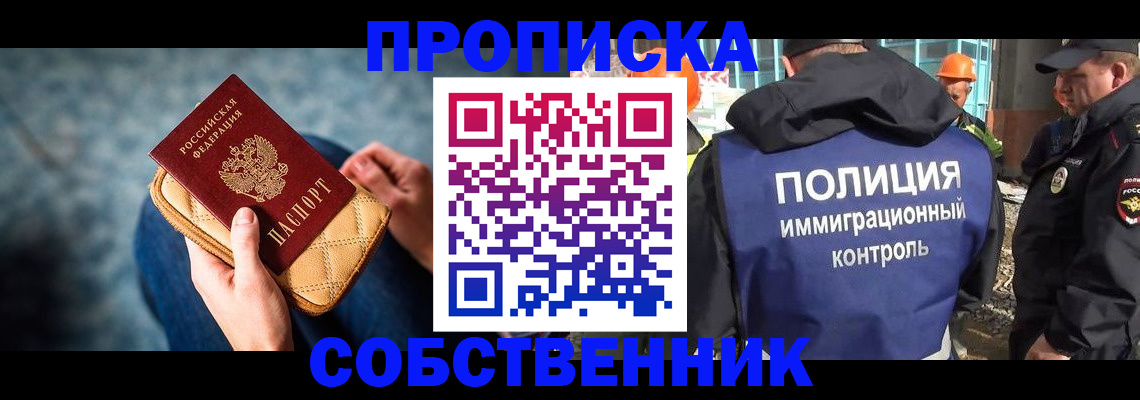 временная регистрация законно в Людиново
