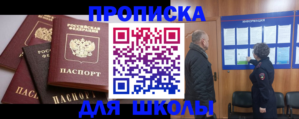 временная регистрация в квартире в Людиново