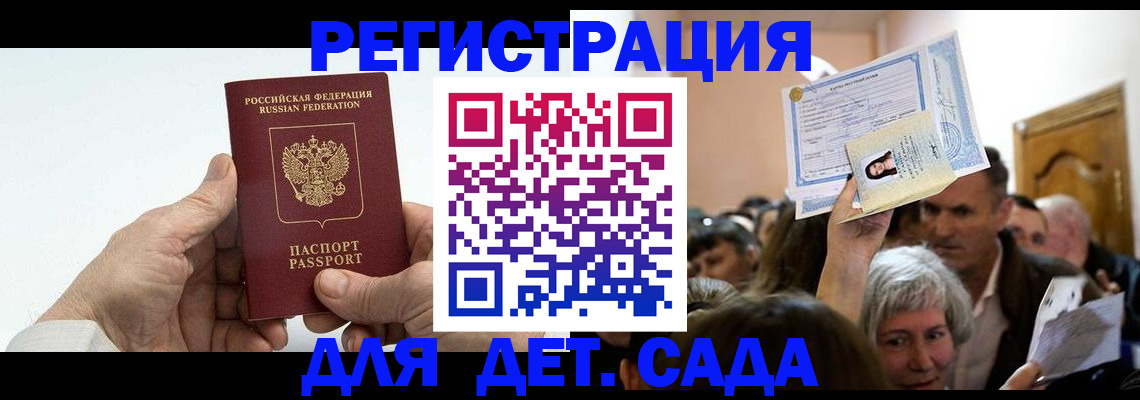 временная регистрация гарантия в Людиново