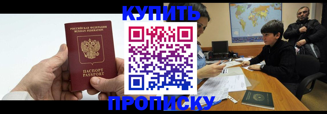 временная регистрация собственник в Людиново