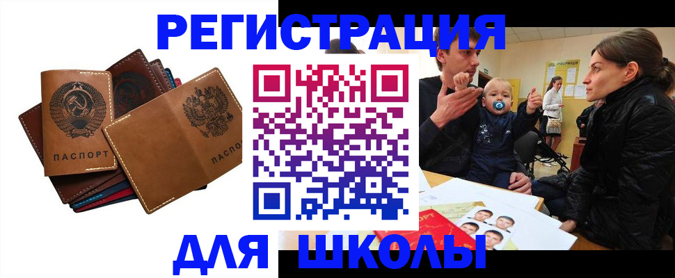 прописка ребенка в Людиново