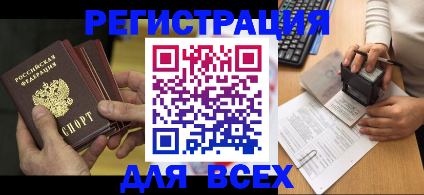 прописка паспорт в Людиново