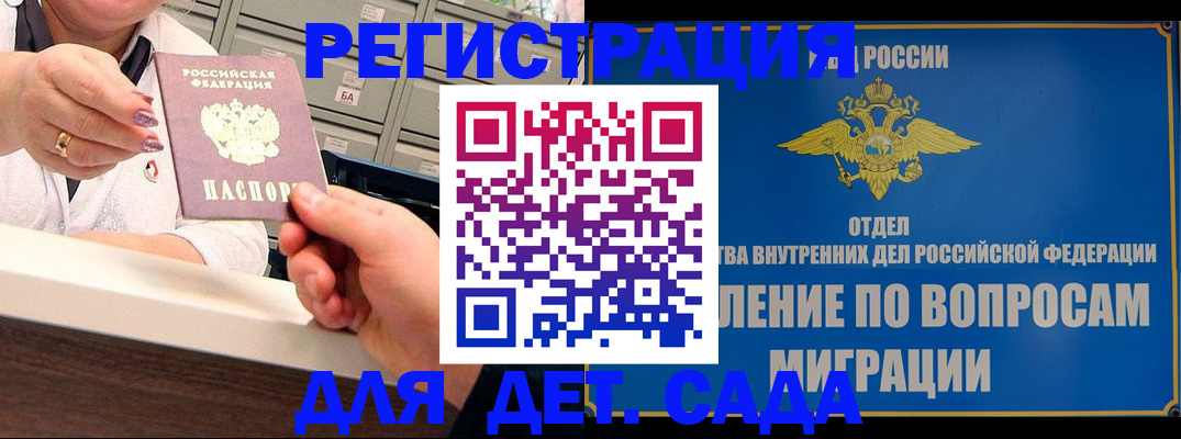 прописка от собственника в Людиново